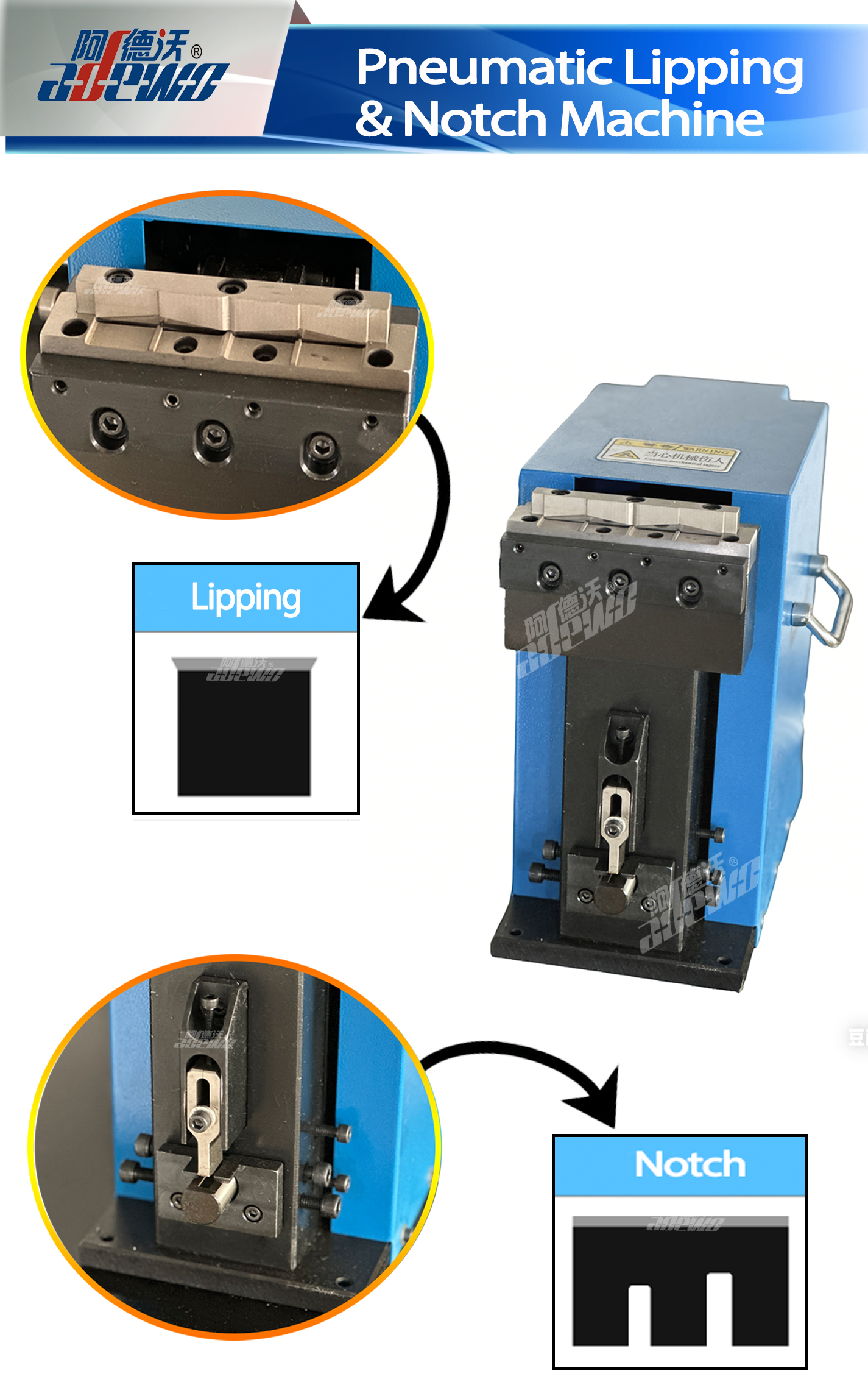 वायवीय लिपिंग आणि नॉच मशीन