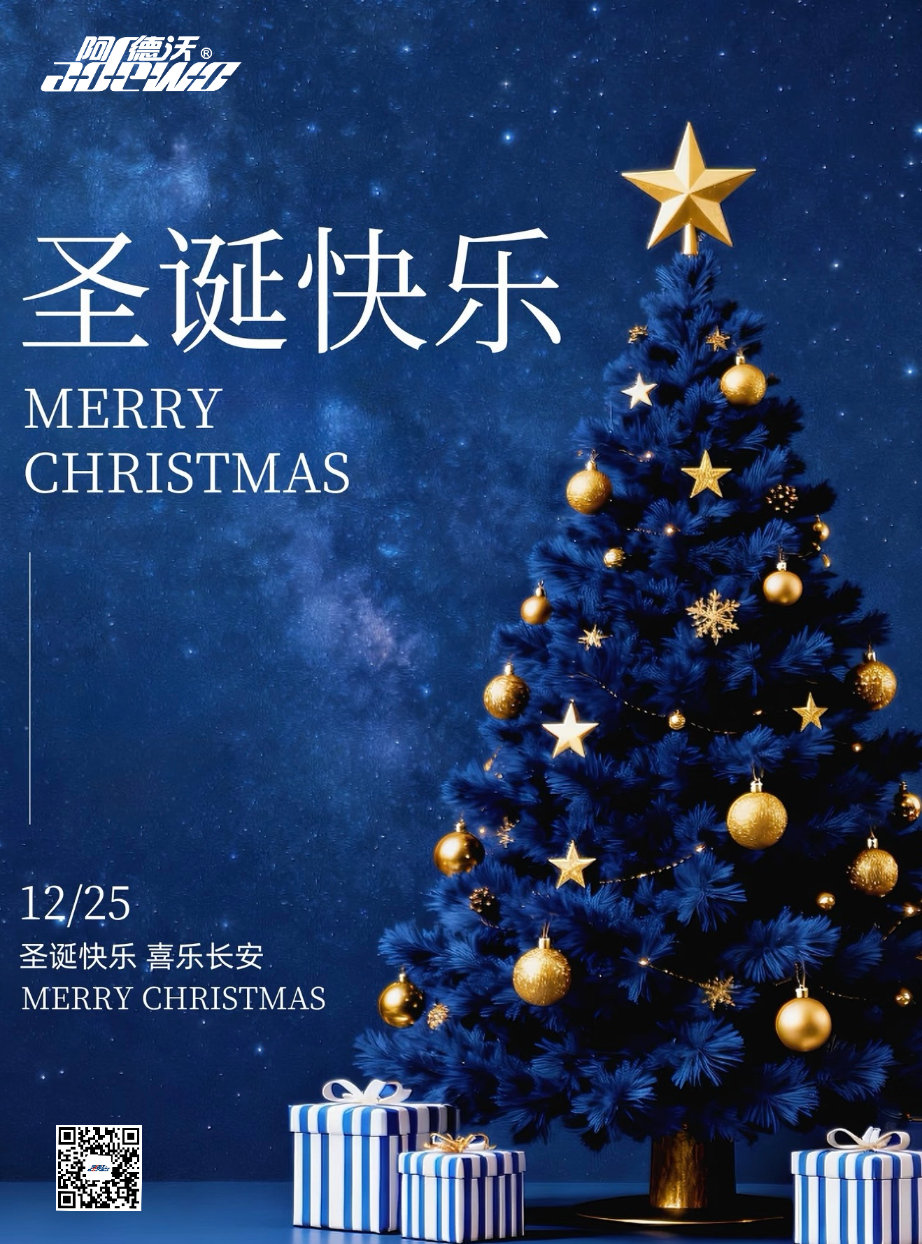 ख्रिसमसच्या हार्दिक शुभेच्छा!