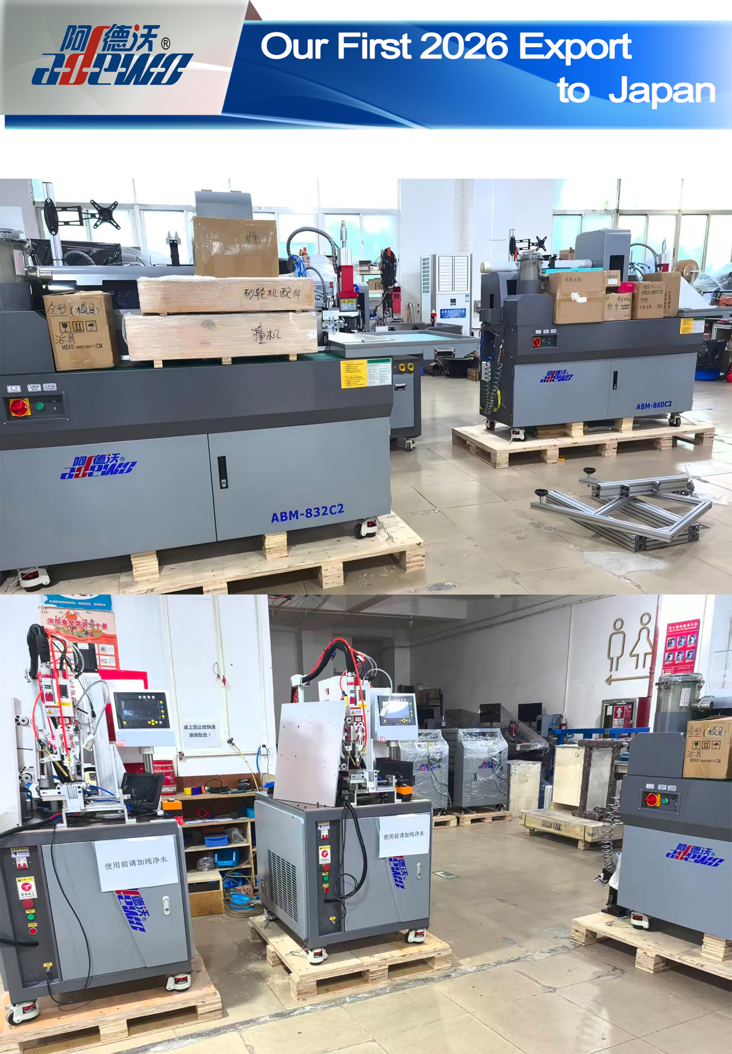 आमची पहिली 2026 जपानला निर्यात