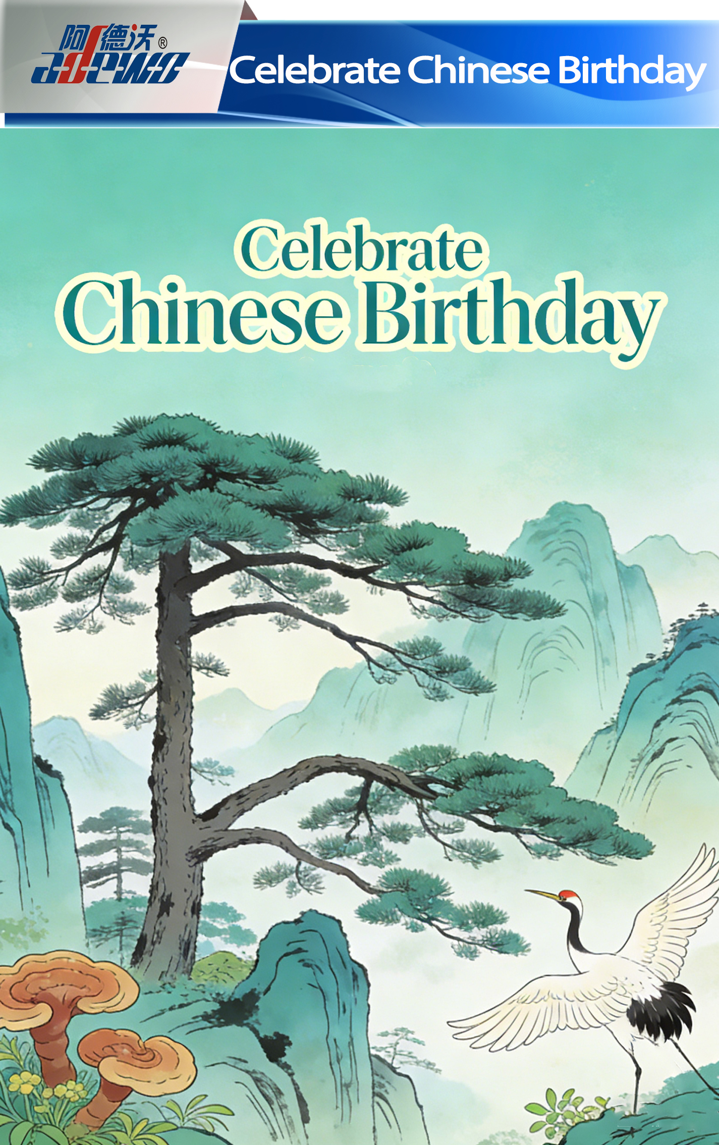 चिनी वाढदिवस साजरा करा