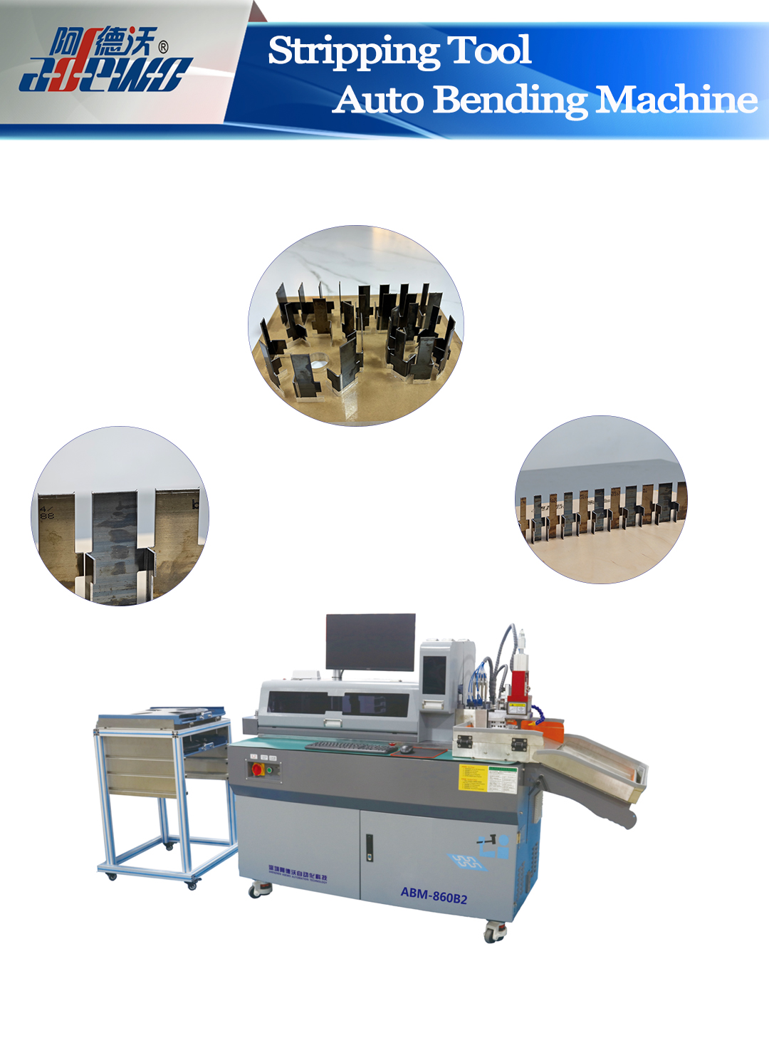 स्ट्रिपिंग टूल ऑटो बेंडिंग मशीन-तुमची उत्पादन कार्यक्षमता अपग्रेड करा
