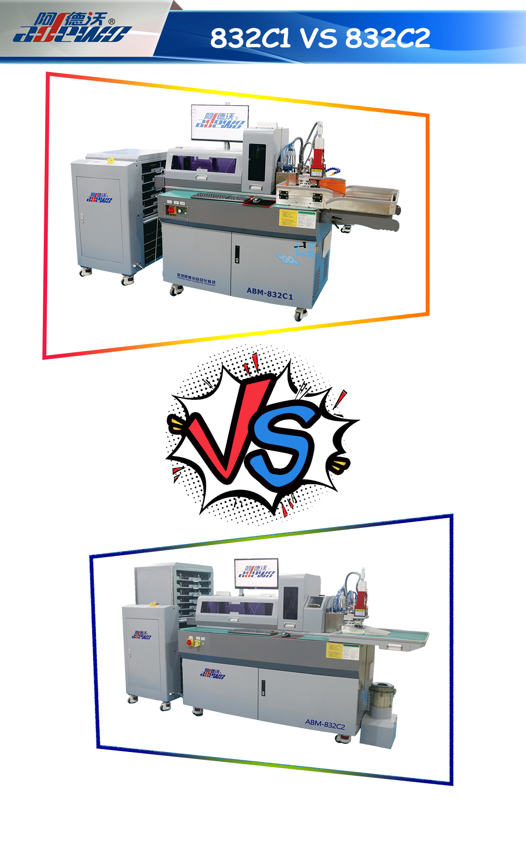 832C1 V S832C2: तपशीलवार तुलना