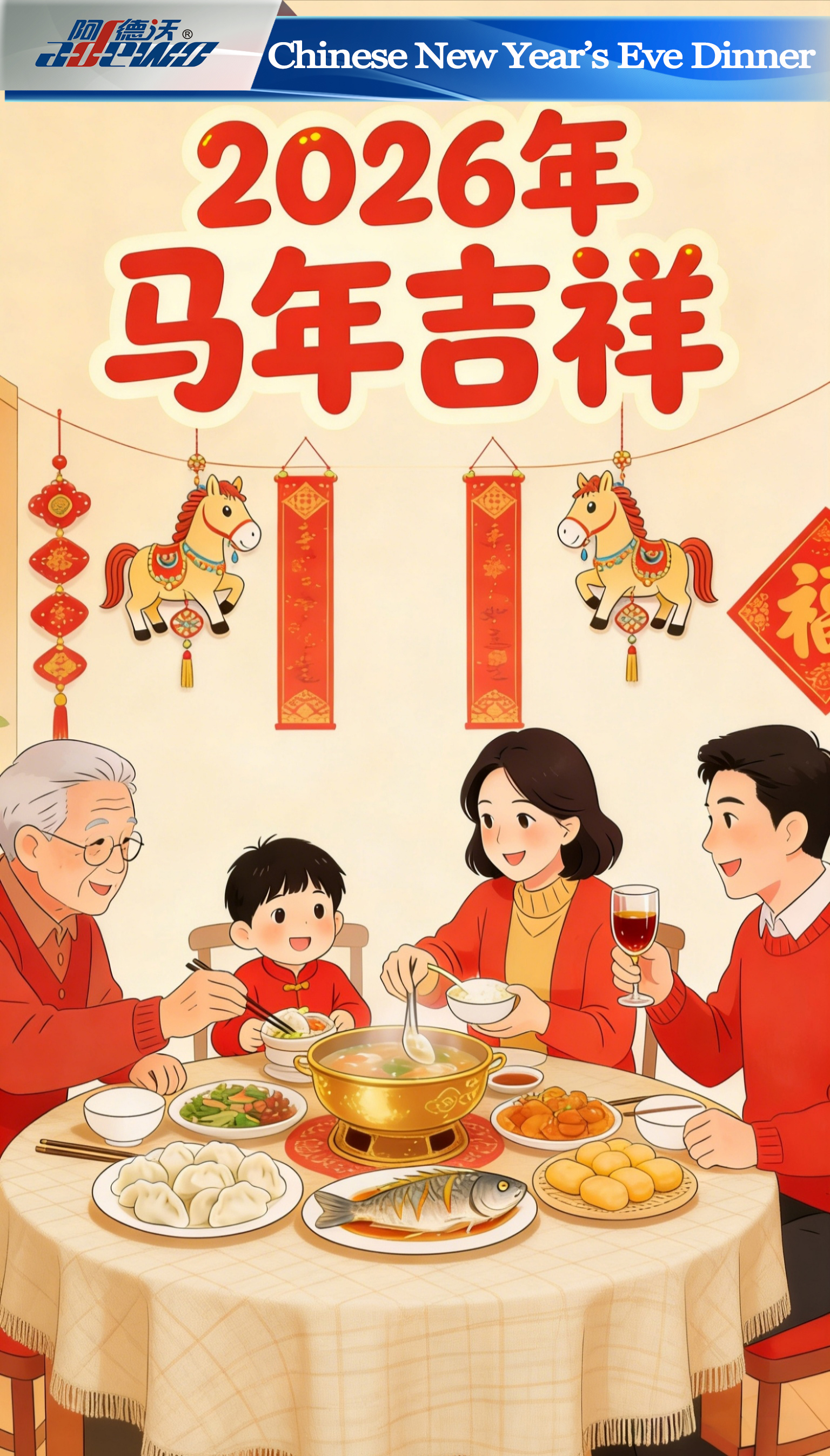 चिनी नवीन वर्षाच्या संध्याकाळचे जेवण