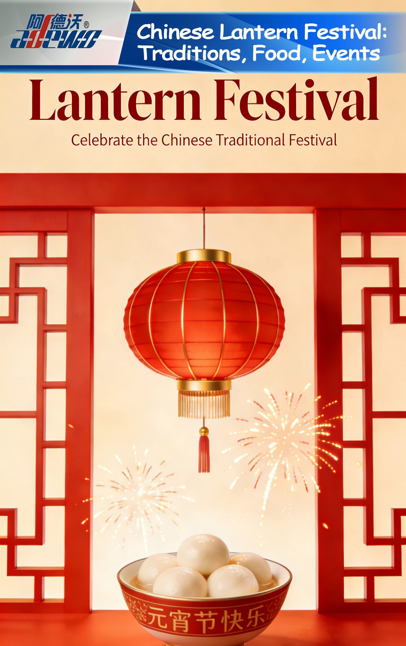 चिनी लँटर्न उत्सव: परंपरा, अन्न, कार्यक्रम