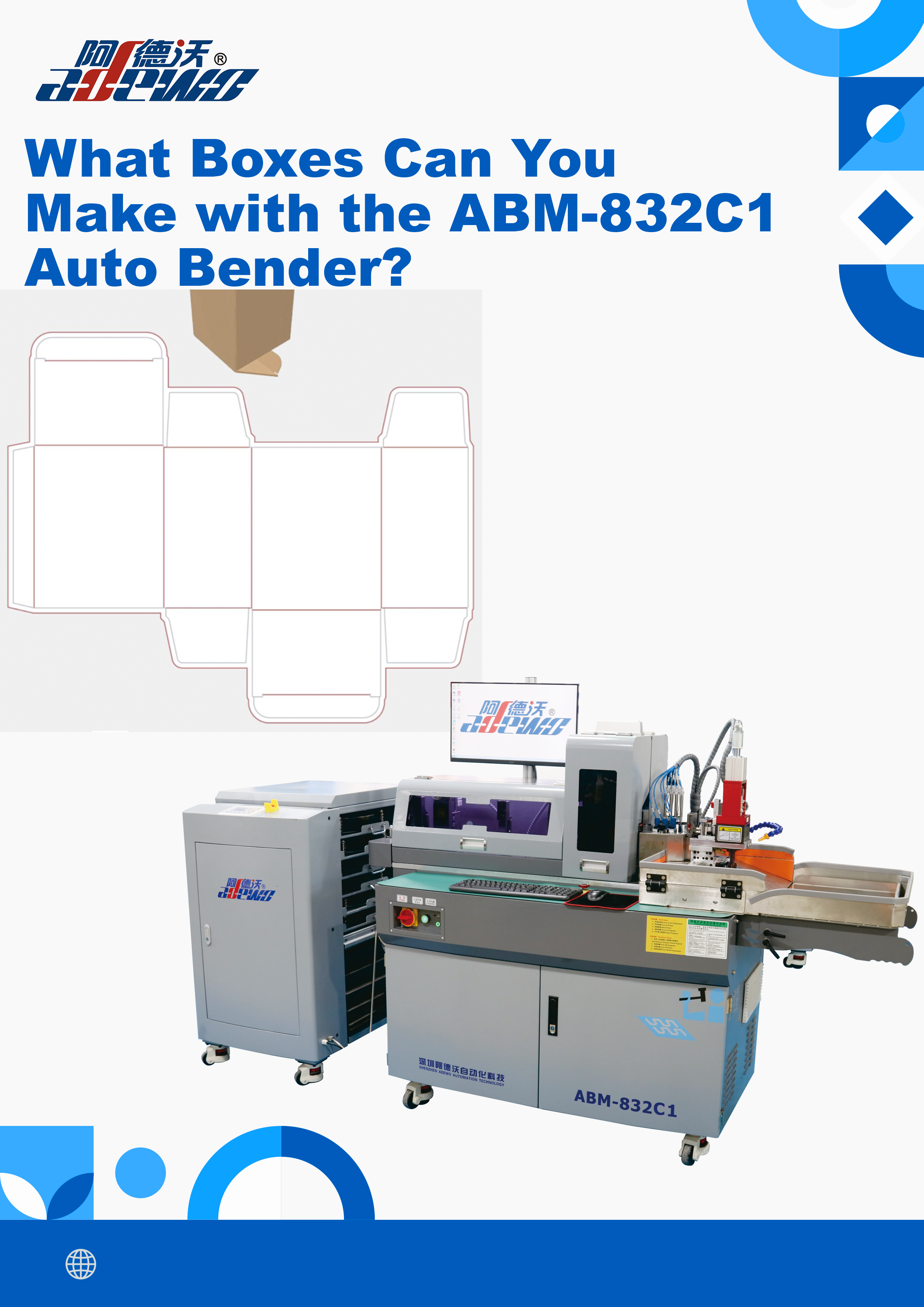 ABM-832C1 ऑटो बेंडरसह तुम्ही कोणते बॉक्स बनवू शकता?